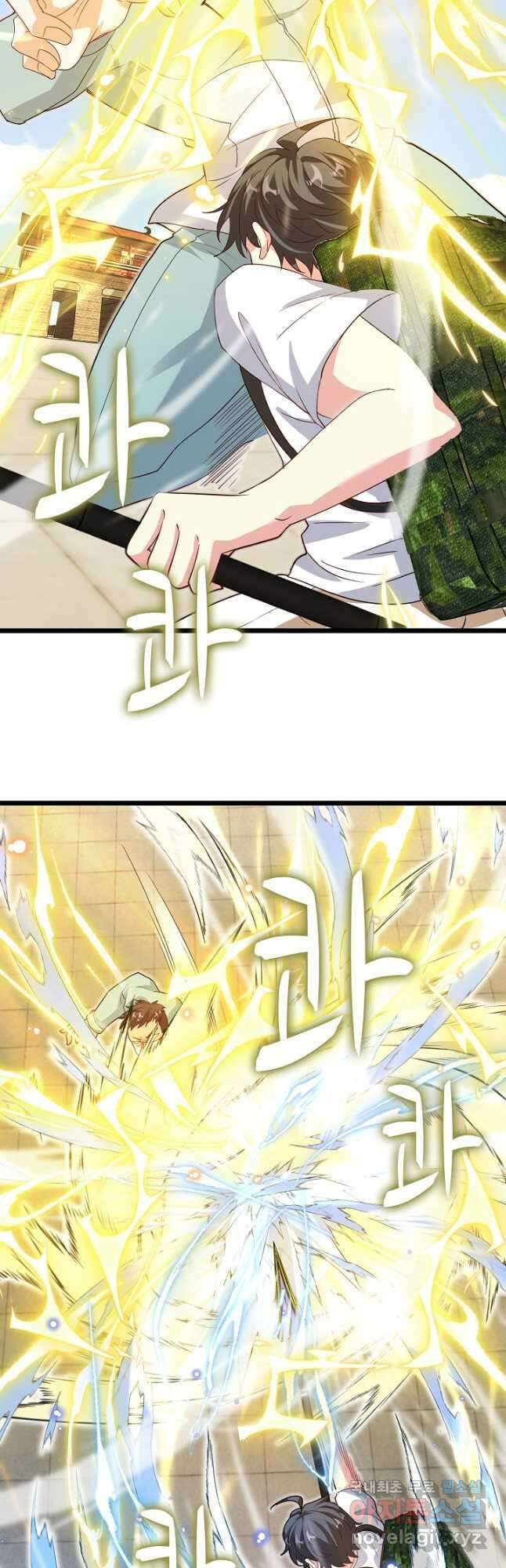 신급으로 레벨업! 97화 10