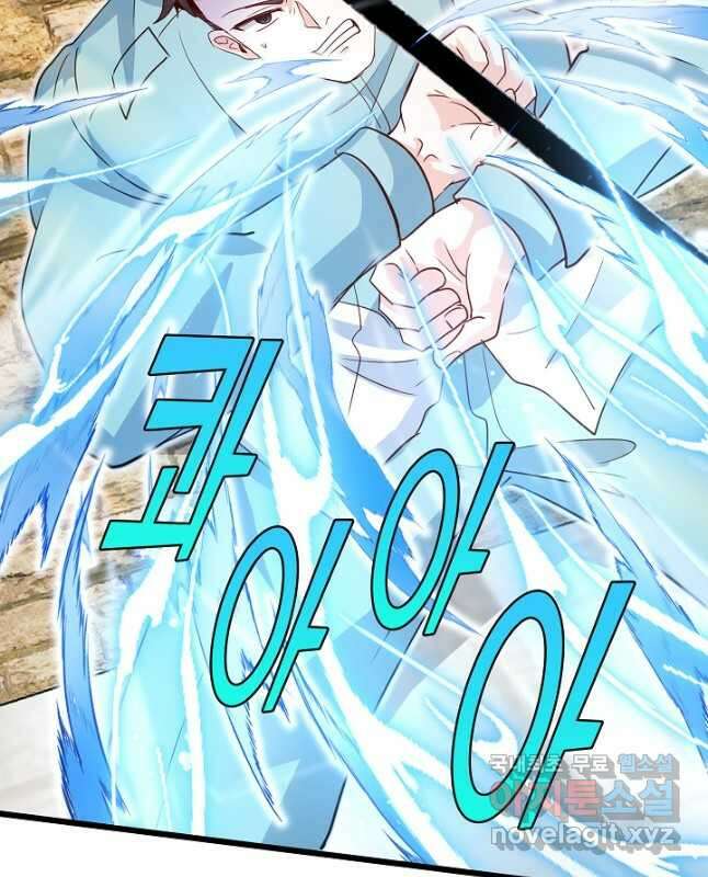 신급으로 레벨업! 97화 15