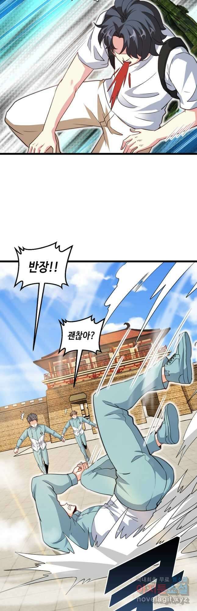 신급으로 레벨업! 97화 36