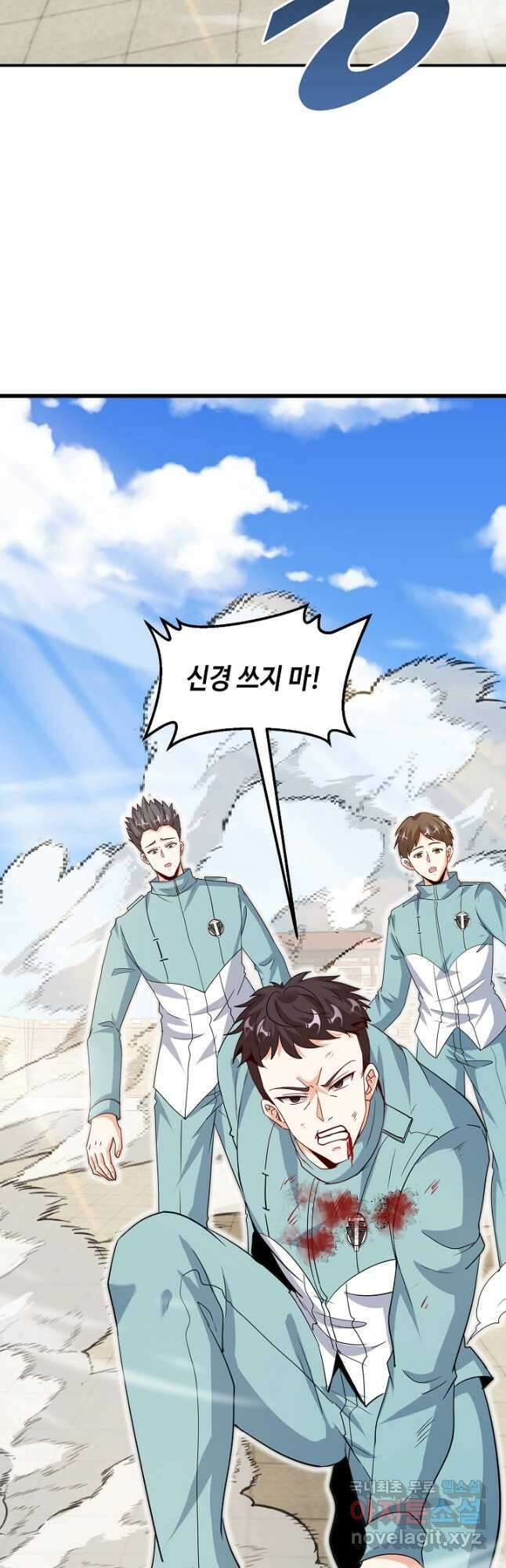 신급으로 레벨업! 97화 37