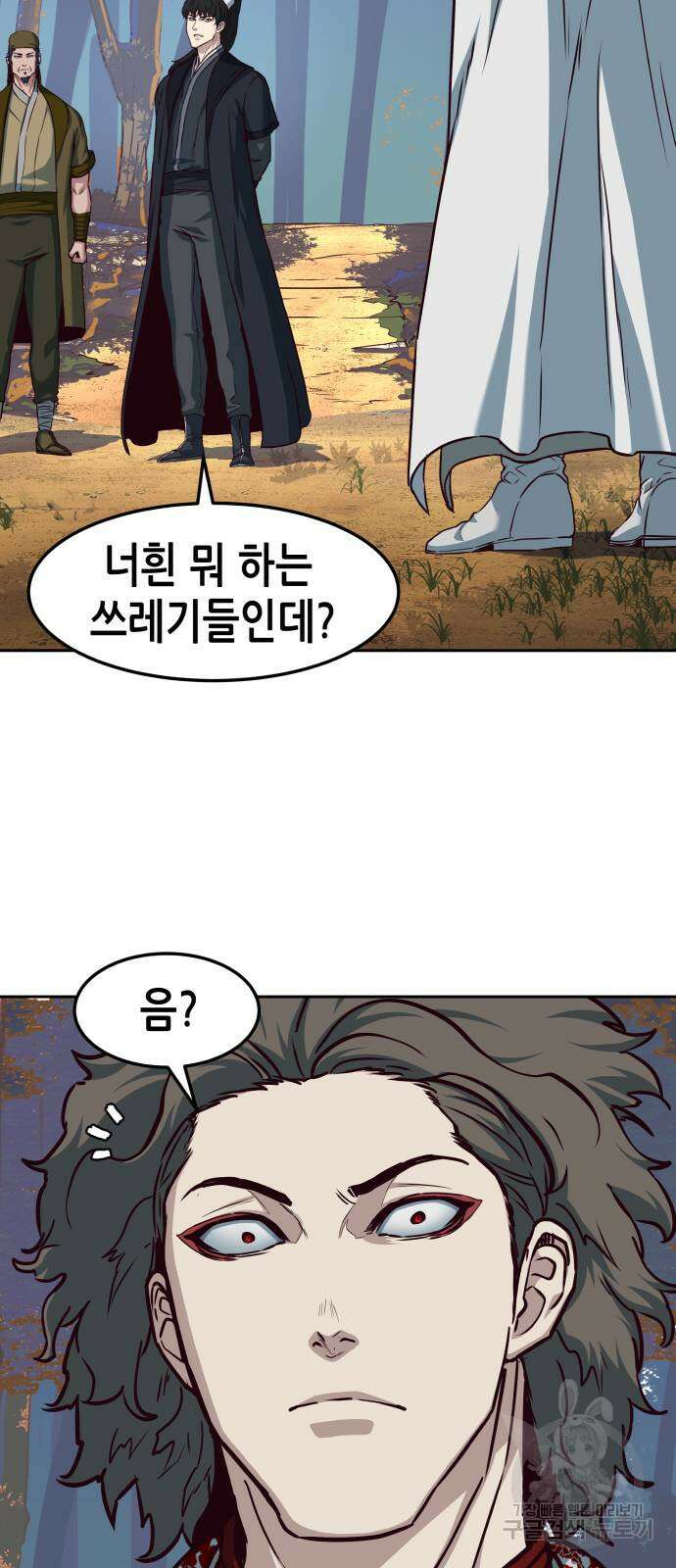 칼에 취한 밤을 걷다 77화 6
