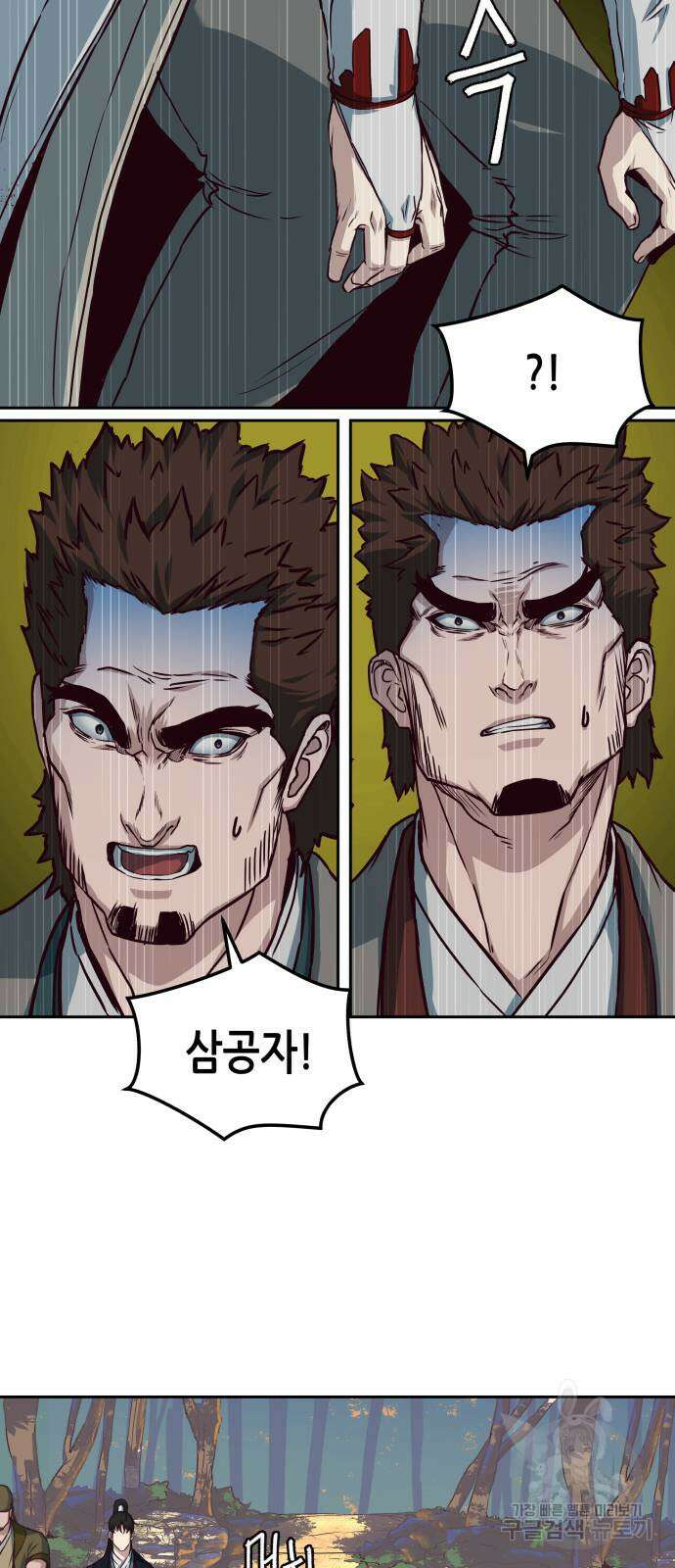 칼에 취한 밤을 걷다 77화 12
