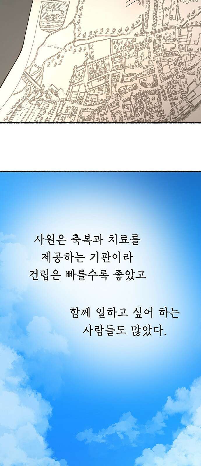 마른 가지에 바람처럼 144화 숨겨져 있던 것들 (18) 3