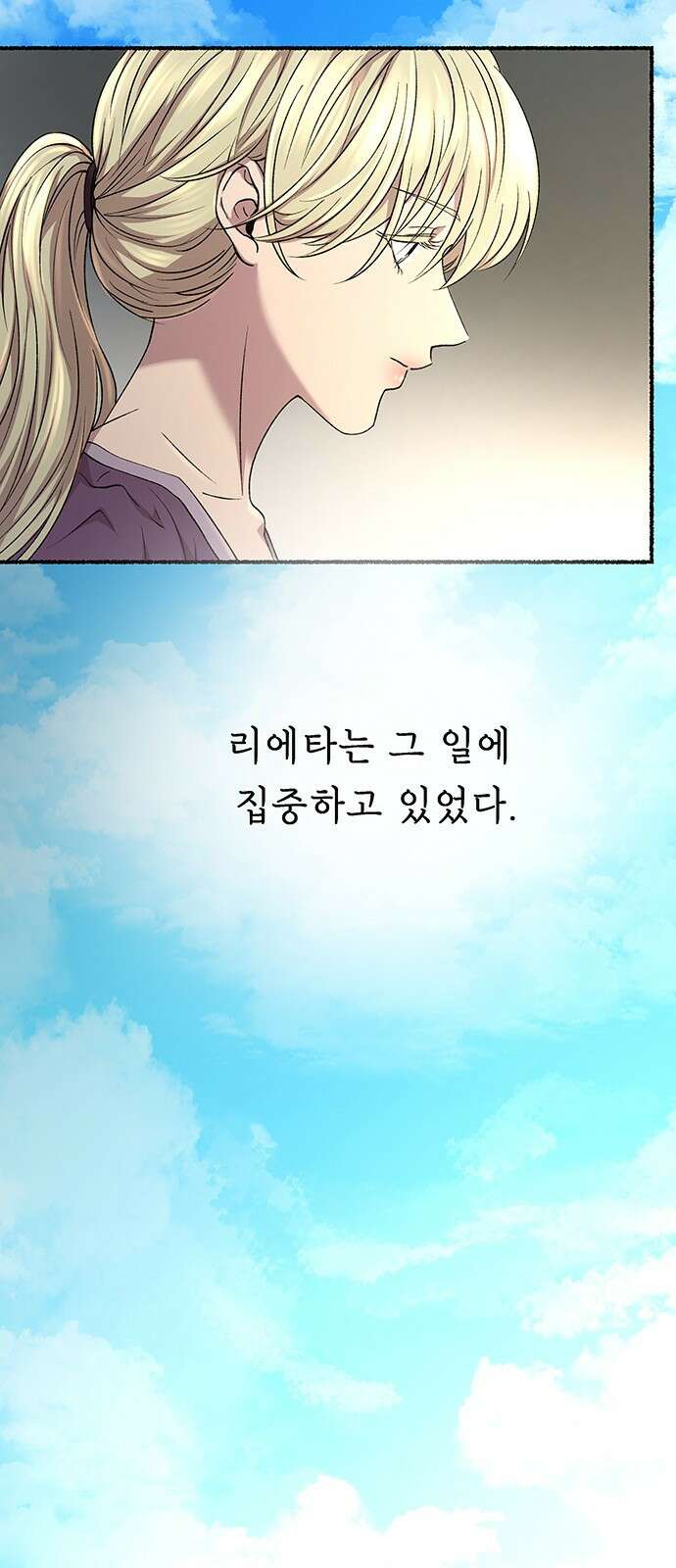 마른 가지에 바람처럼 144화 숨겨져 있던 것들 (18) 4