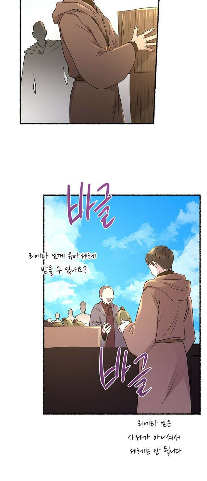 마른 가지에 바람처럼 144화 숨겨져 있던 것들 (18) 6