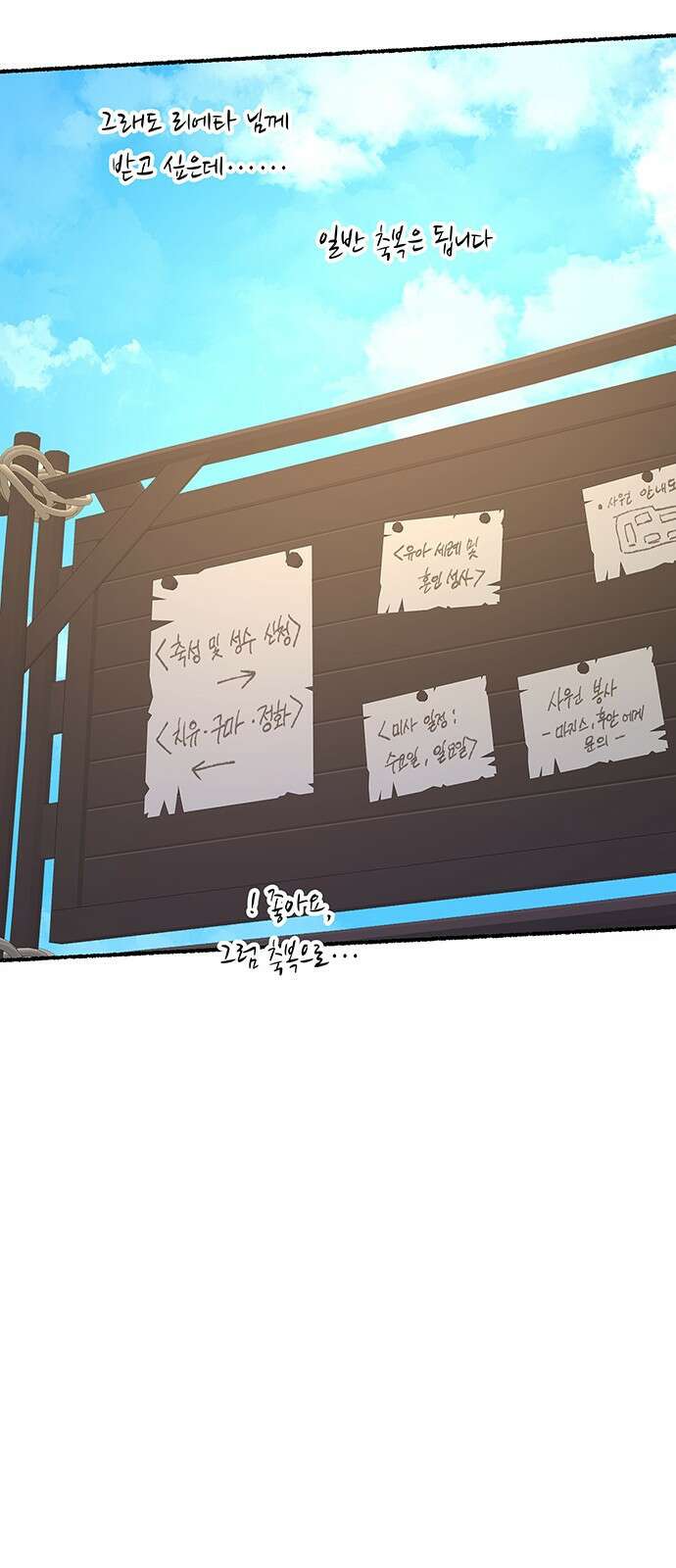 마른 가지에 바람처럼 144화 숨겨져 있던 것들 (18) 7