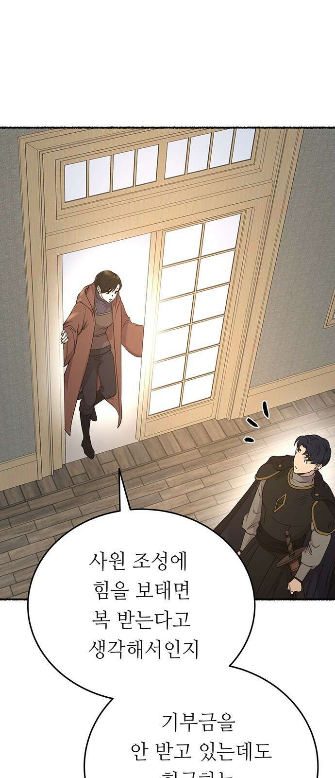 마른 가지에 바람처럼 144화 숨겨져 있던 것들 (18) 13