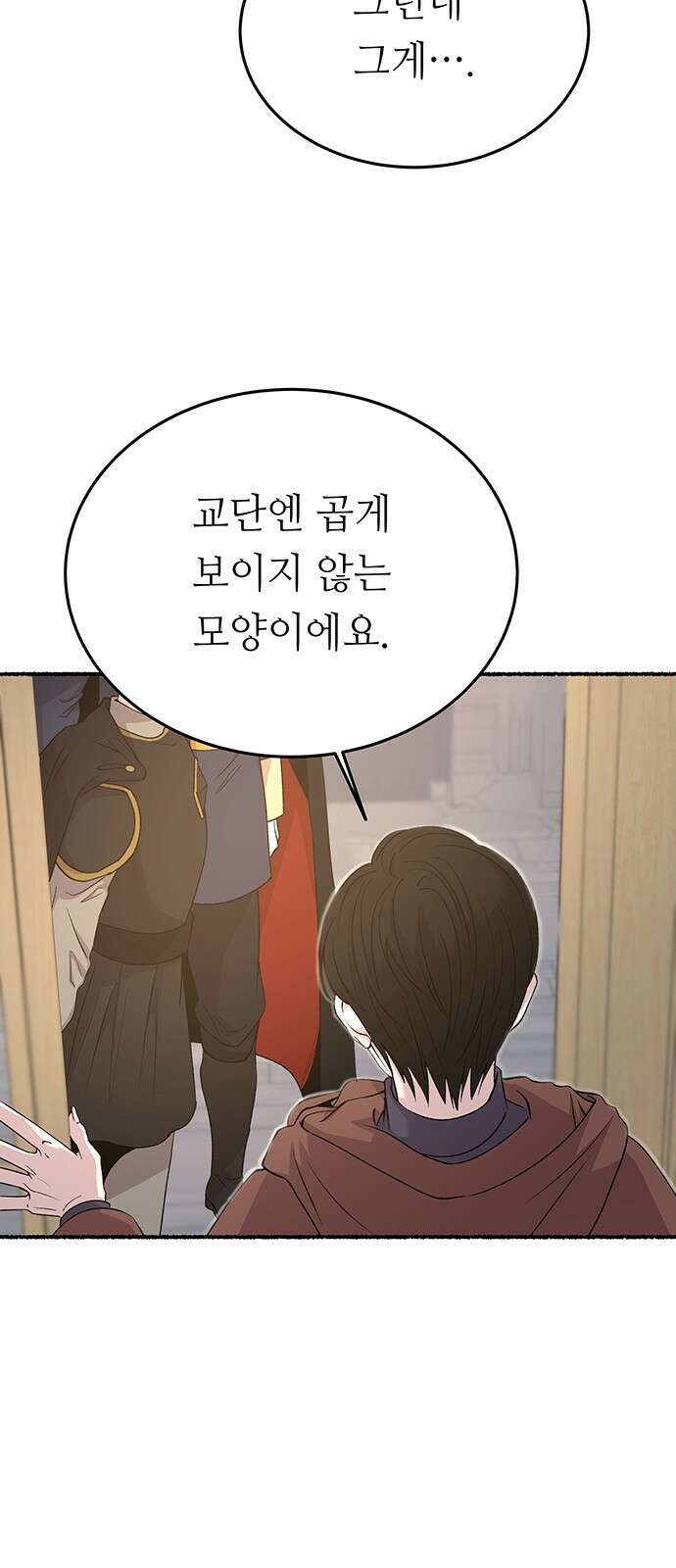 마른 가지에 바람처럼 144화 숨겨져 있던 것들 (18) 16