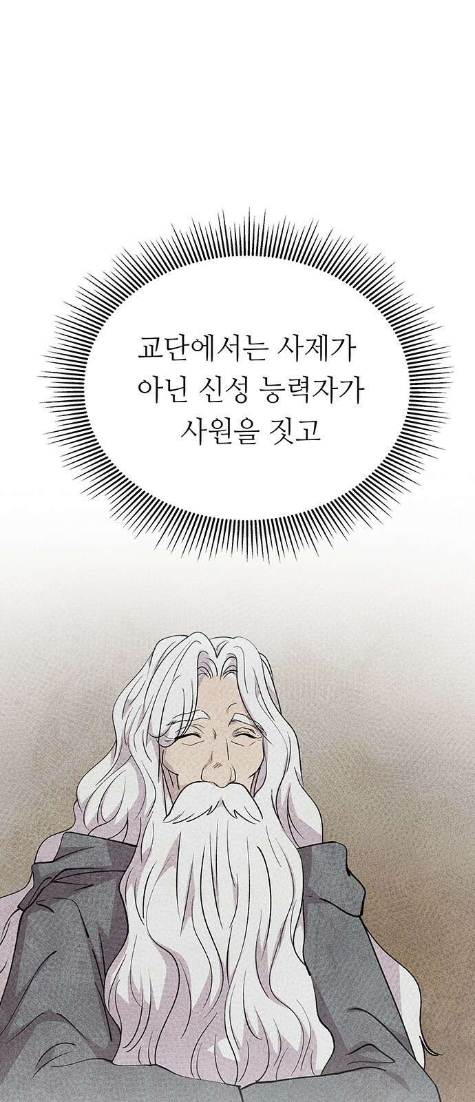 마른 가지에 바람처럼 144화 숨겨져 있던 것들 (18) 17