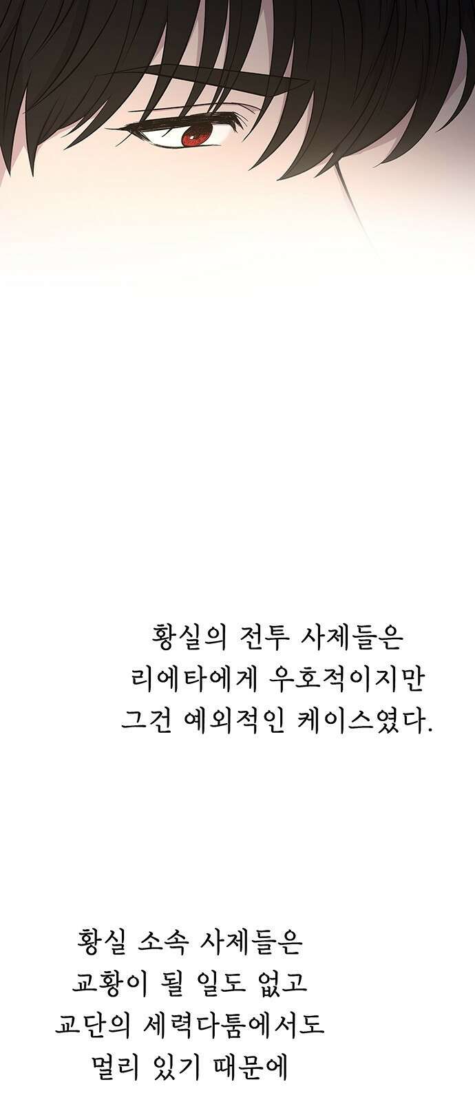 마른 가지에 바람처럼 144화 숨겨져 있던 것들 (18) 19