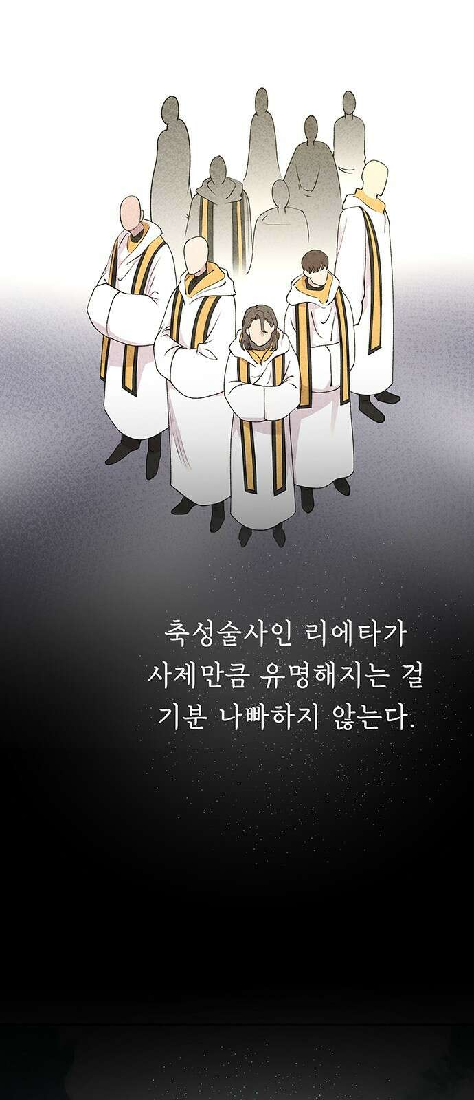 마른 가지에 바람처럼 144화 숨겨져 있던 것들 (18) 20