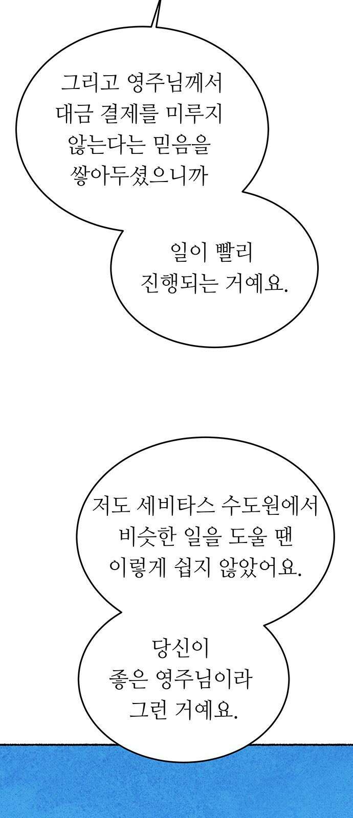 마른 가지에 바람처럼 144화 숨겨져 있던 것들 (18) 35