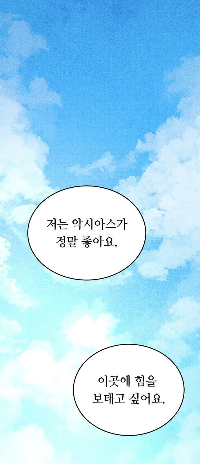 마른 가지에 바람처럼 144화 숨겨져 있던 것들 (18) 36