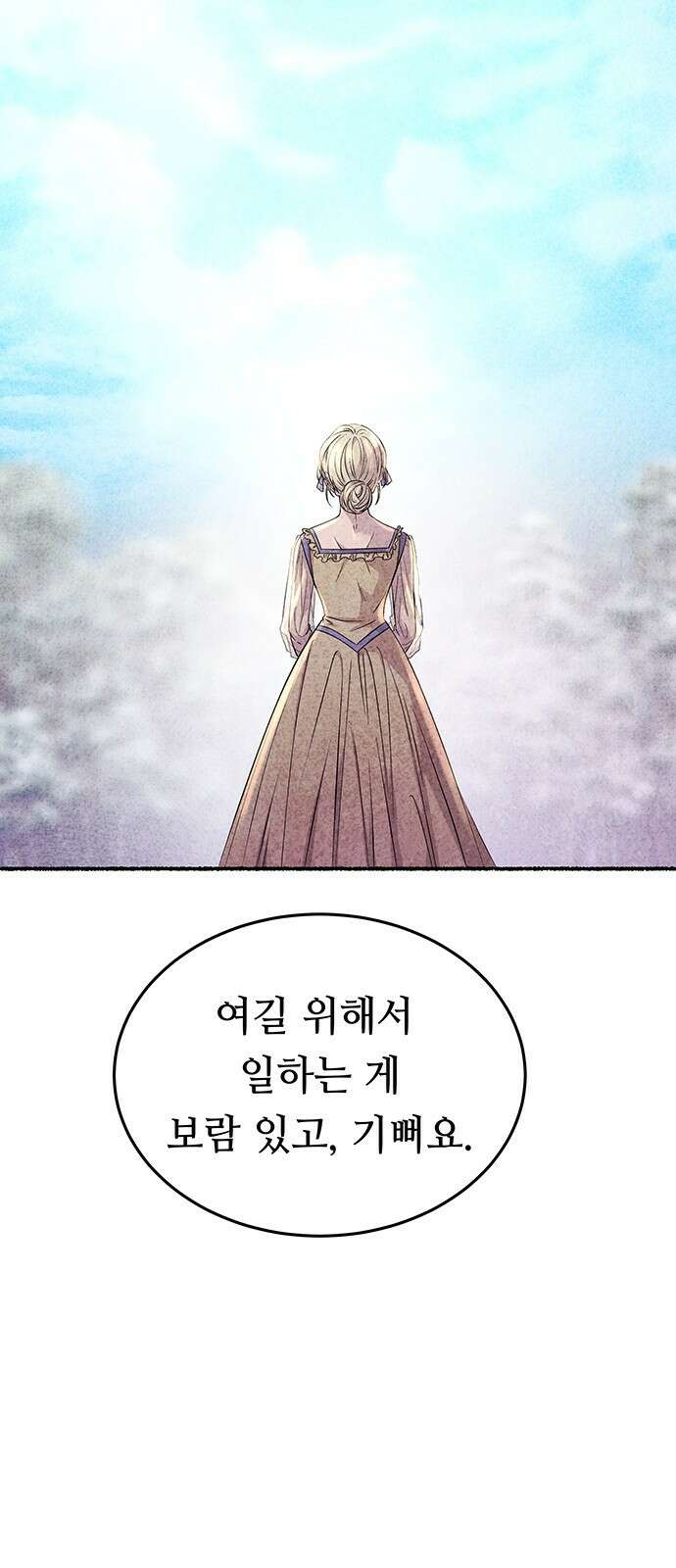 마른 가지에 바람처럼 144화 숨겨져 있던 것들 (18) 37