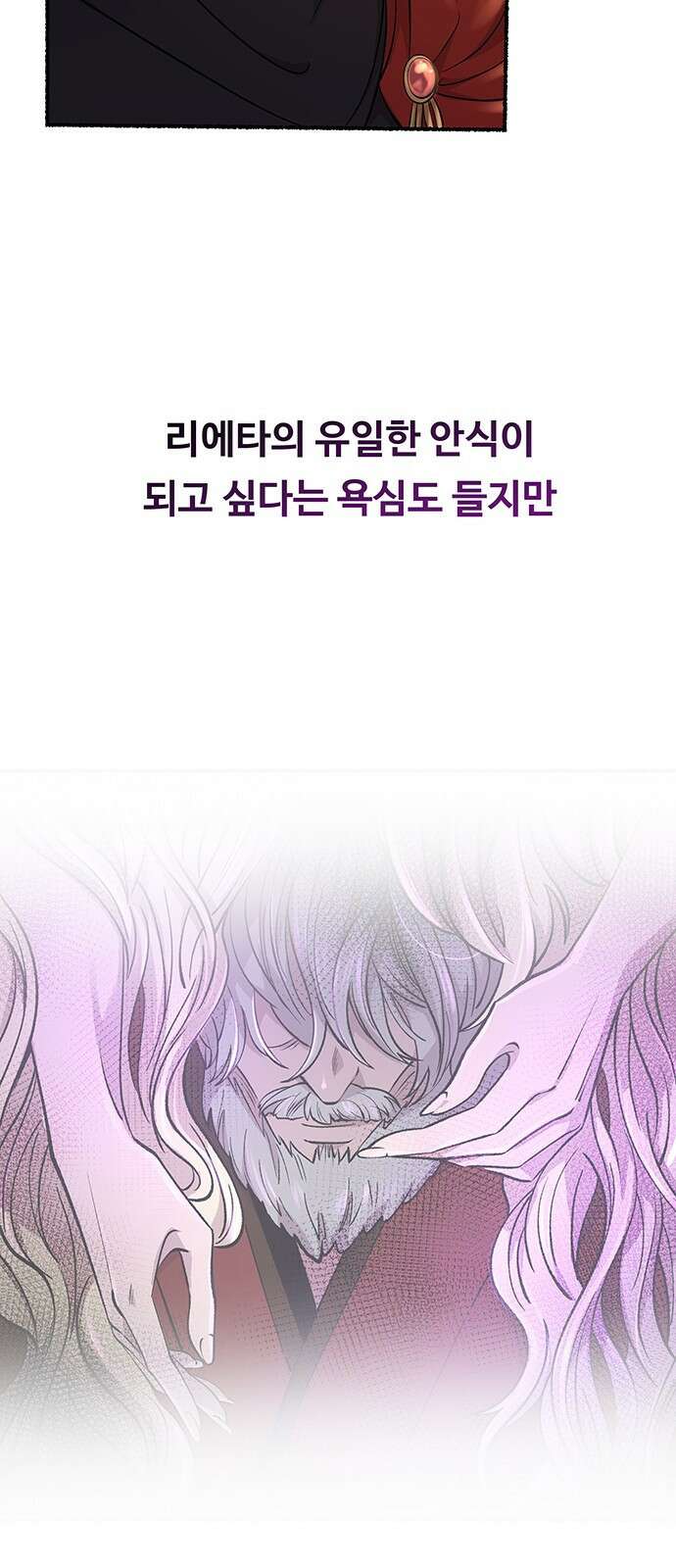 마른 가지에 바람처럼 144화 숨겨져 있던 것들 (18) 40
