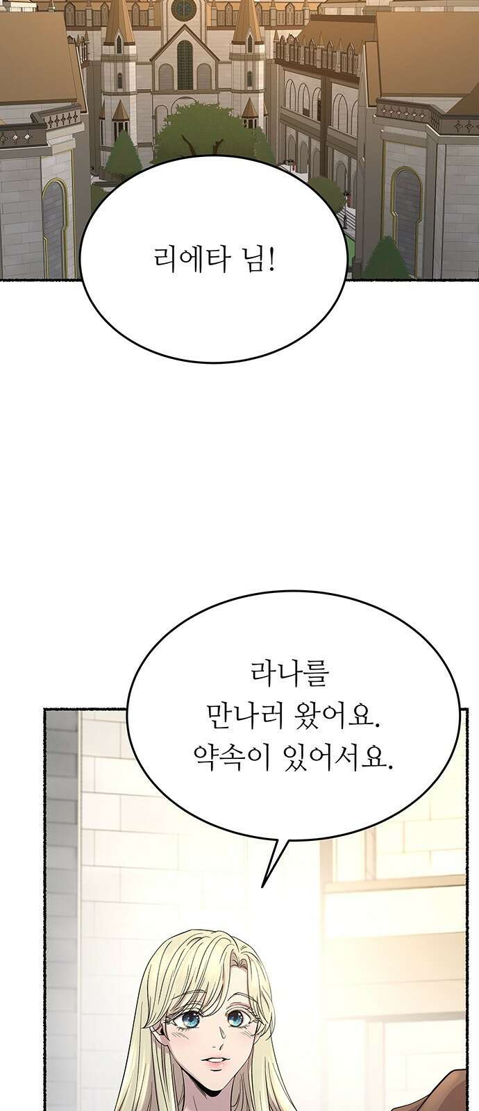 마른 가지에 바람처럼 144화 숨겨져 있던 것들 (18) 51