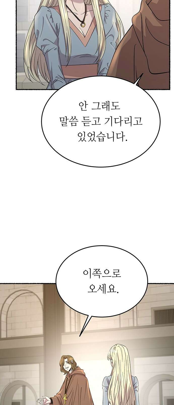 마른 가지에 바람처럼 144화 숨겨져 있던 것들 (18) 52