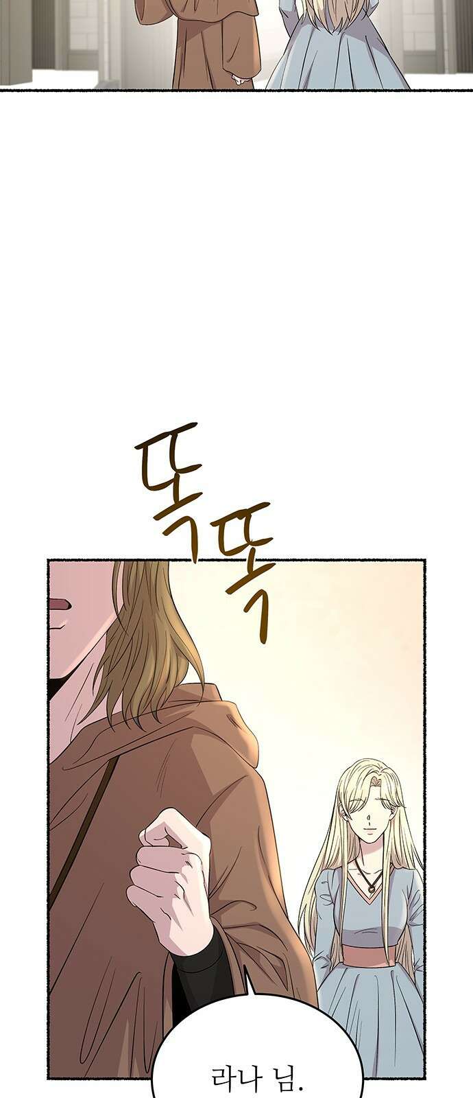 마른 가지에 바람처럼 144화 숨겨져 있던 것들 (18) 53