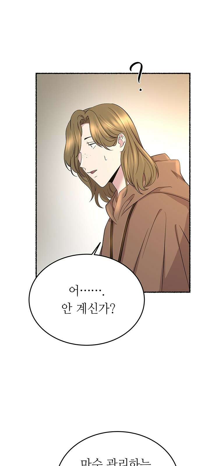 마른 가지에 바람처럼 144화 숨겨져 있던 것들 (18) 55