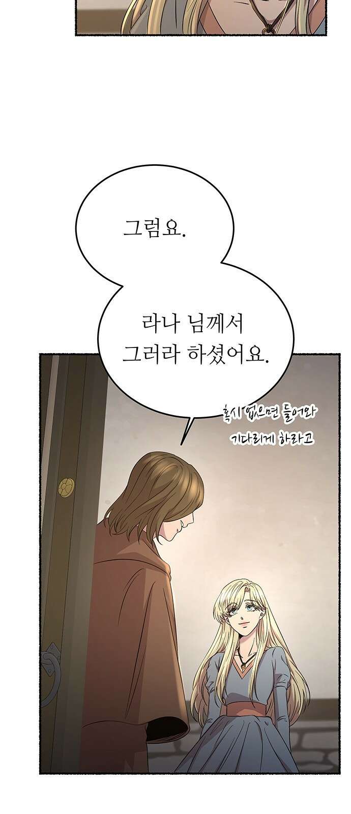 마른 가지에 바람처럼 144화 숨겨져 있던 것들 (18) 58