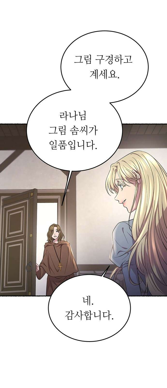 마른 가지에 바람처럼 144화 숨겨져 있던 것들 (18) 59