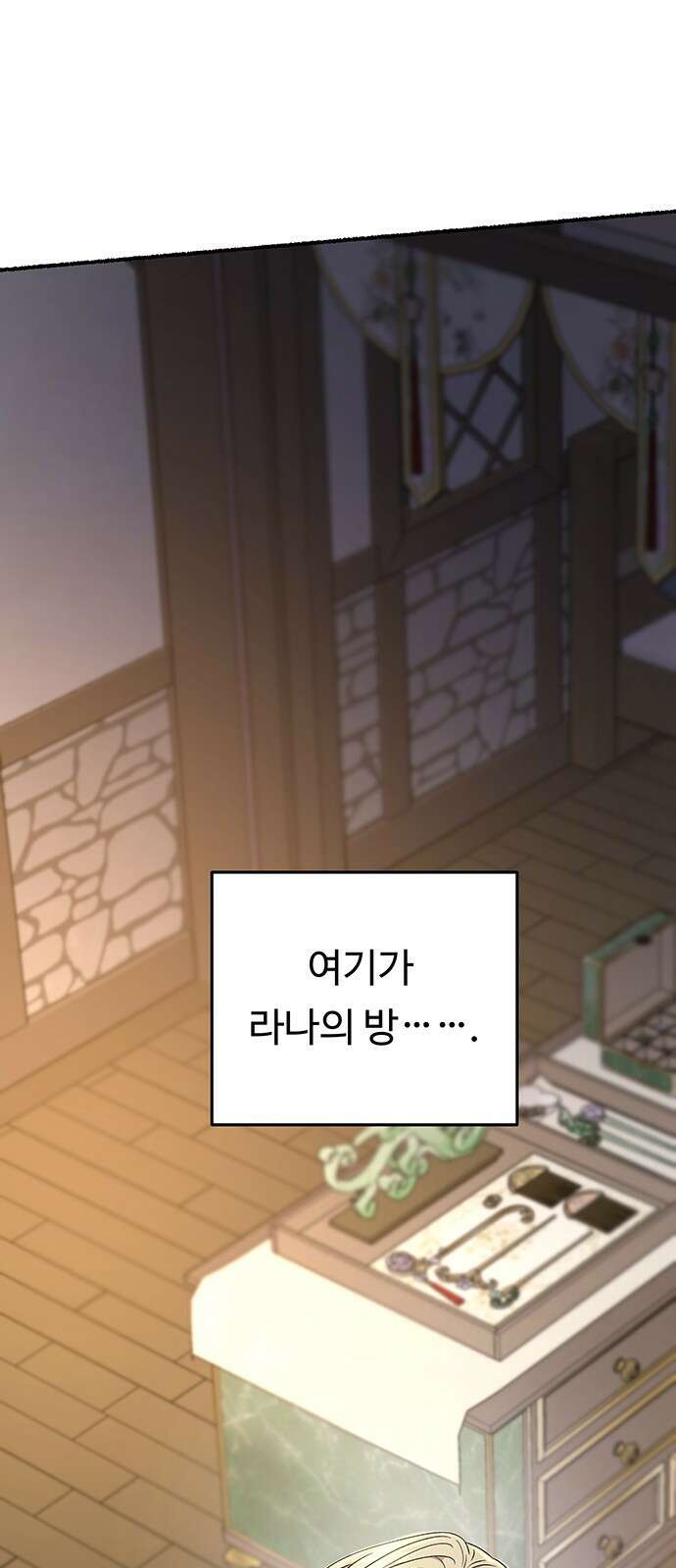 마른 가지에 바람처럼 144화 숨겨져 있던 것들 (18) 60