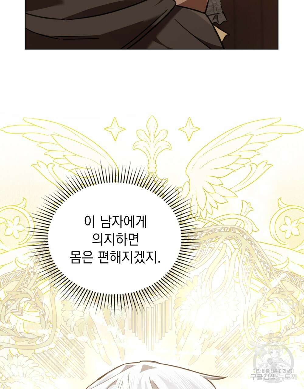 나의 데드 엔딩 후에 12화 5