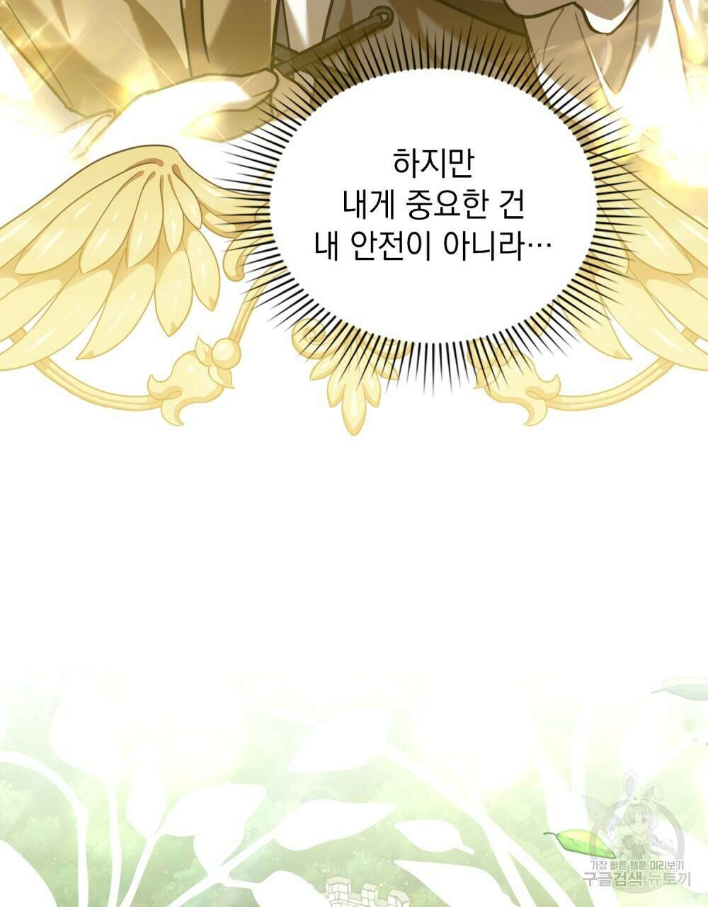 나의 데드 엔딩 후에 12화 7