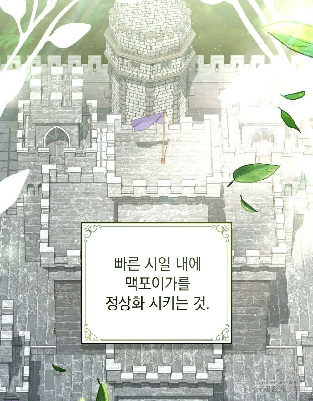 나의 데드 엔딩 후에 12화 8