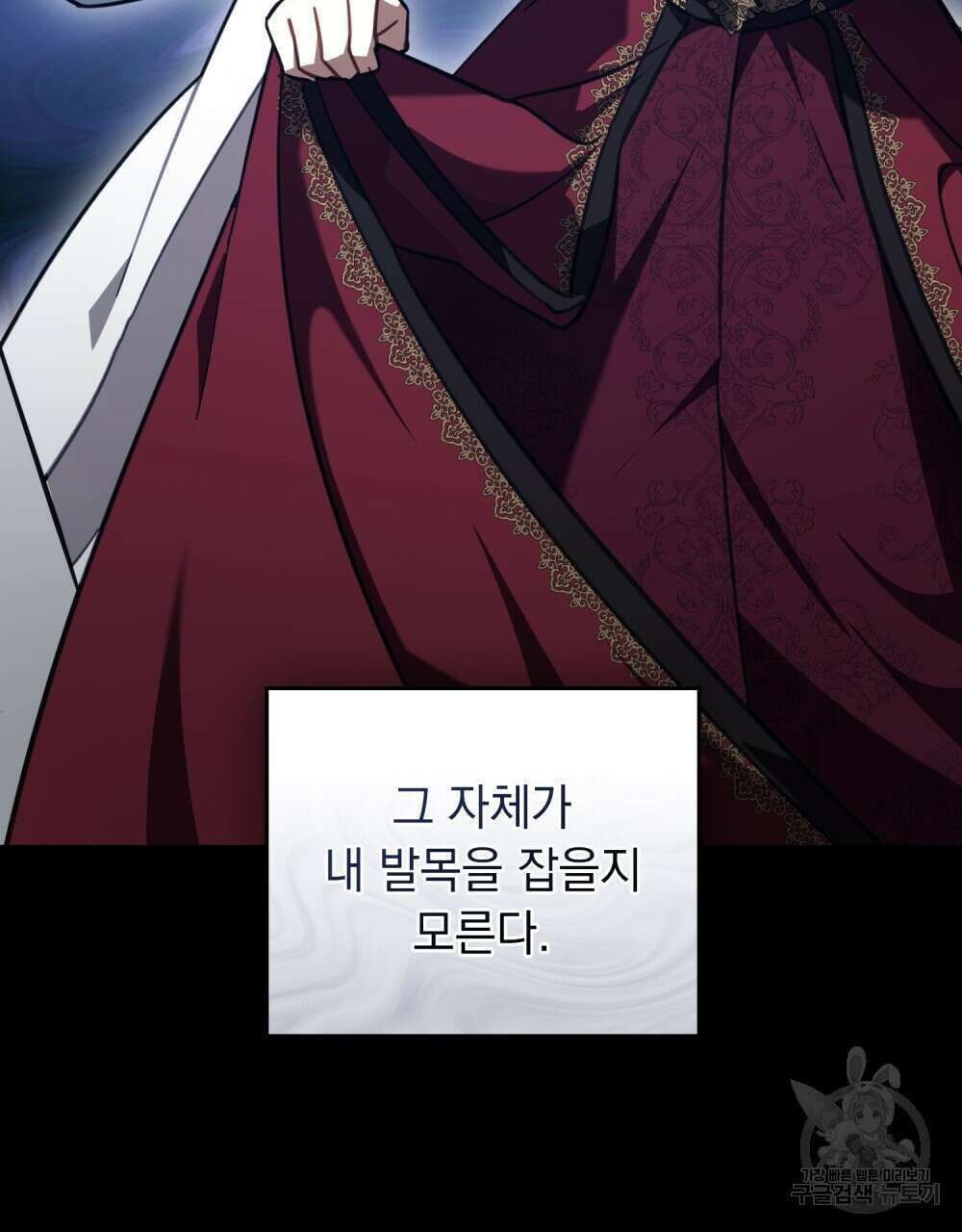 나의 데드 엔딩 후에 12화 12