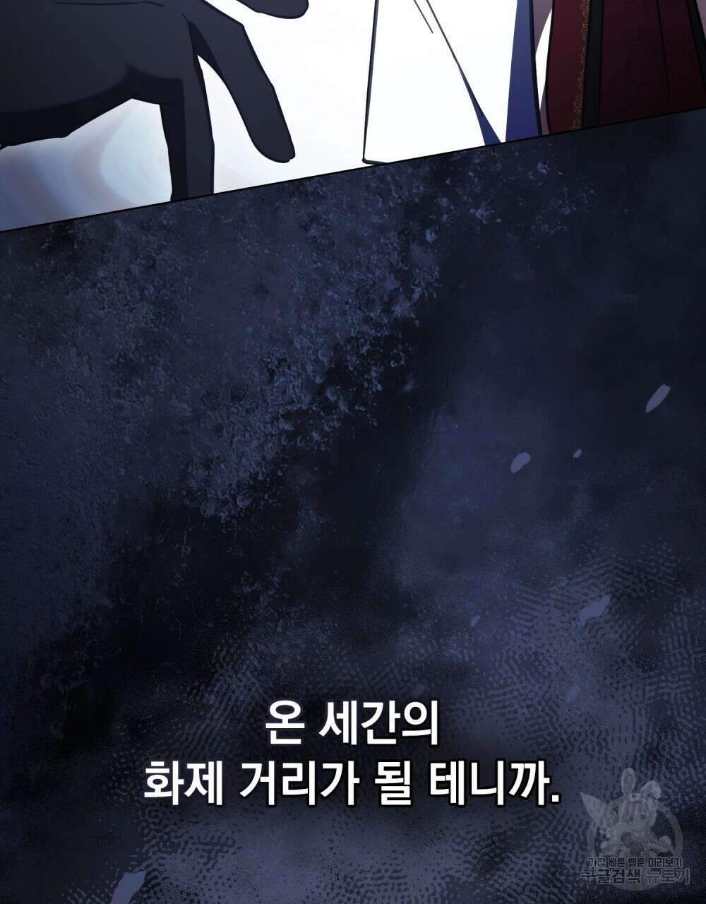 나의 데드 엔딩 후에 12화 15