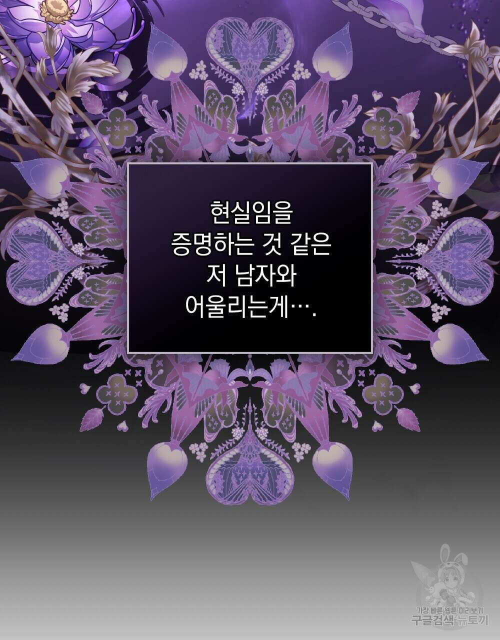 나의 데드 엔딩 후에 12화 21