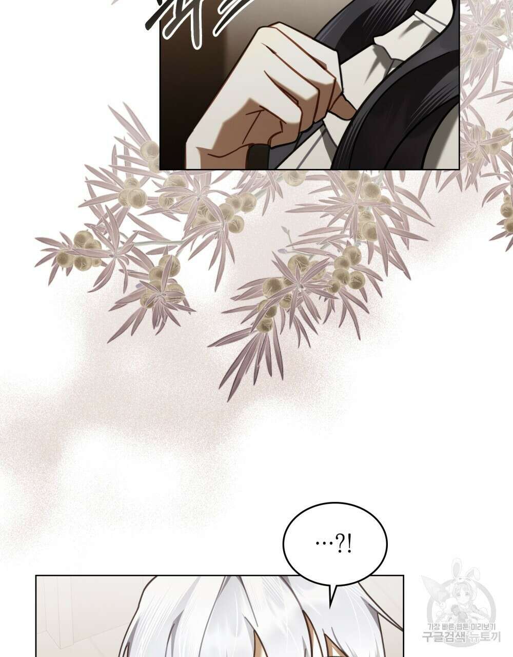 나의 데드 엔딩 후에 12화 23