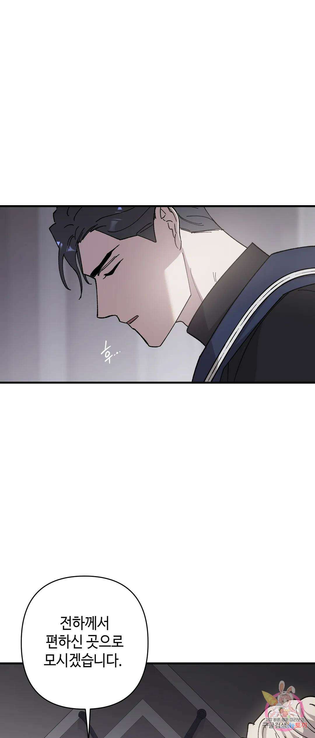 태양의 꽃(BL) 38화 3