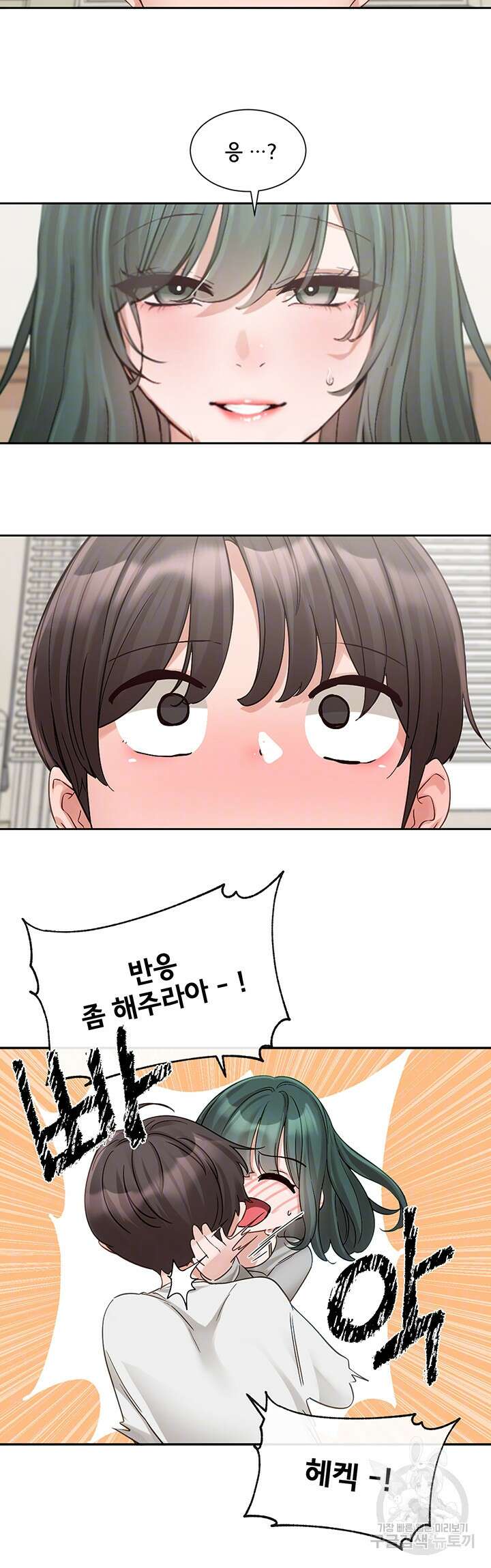 동아리 142화 3