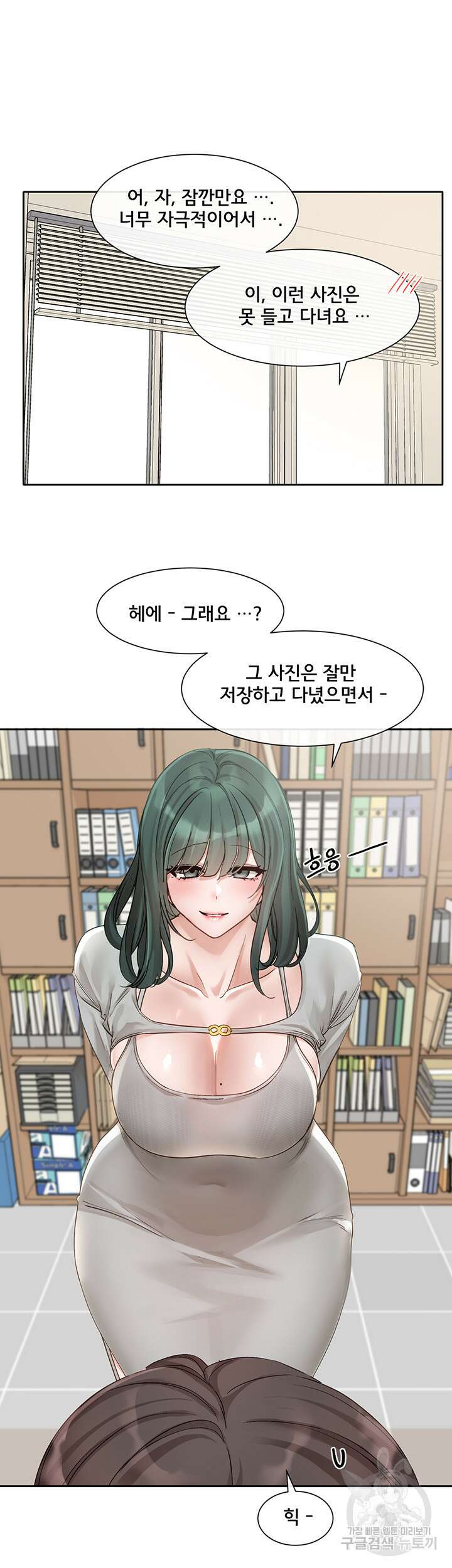 동아리 142화 4