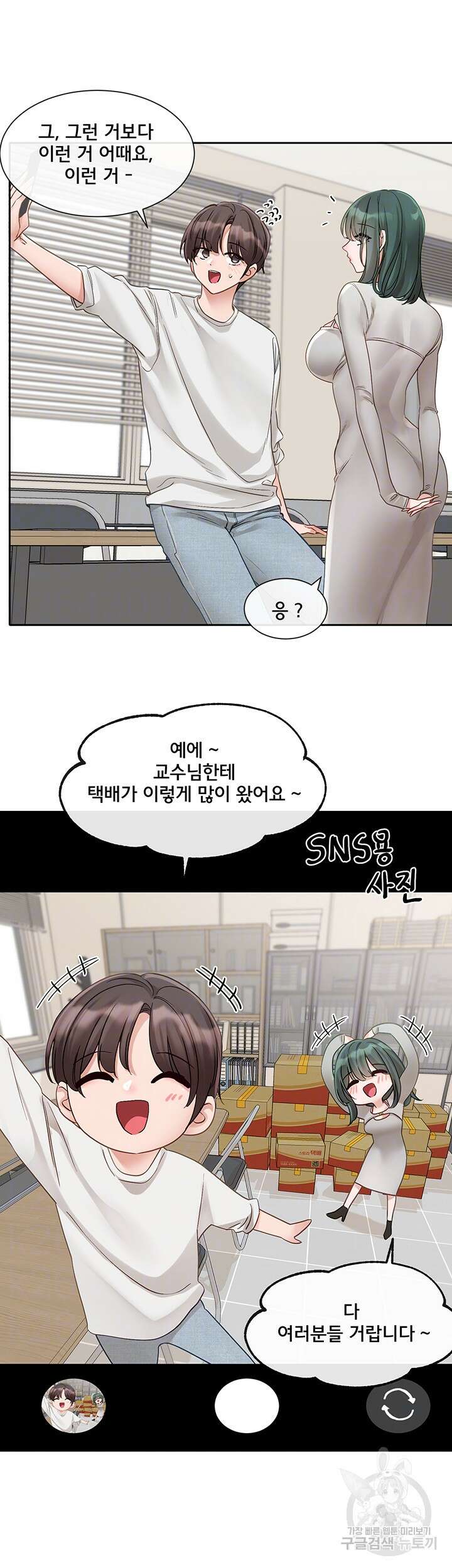 동아리 142화 5