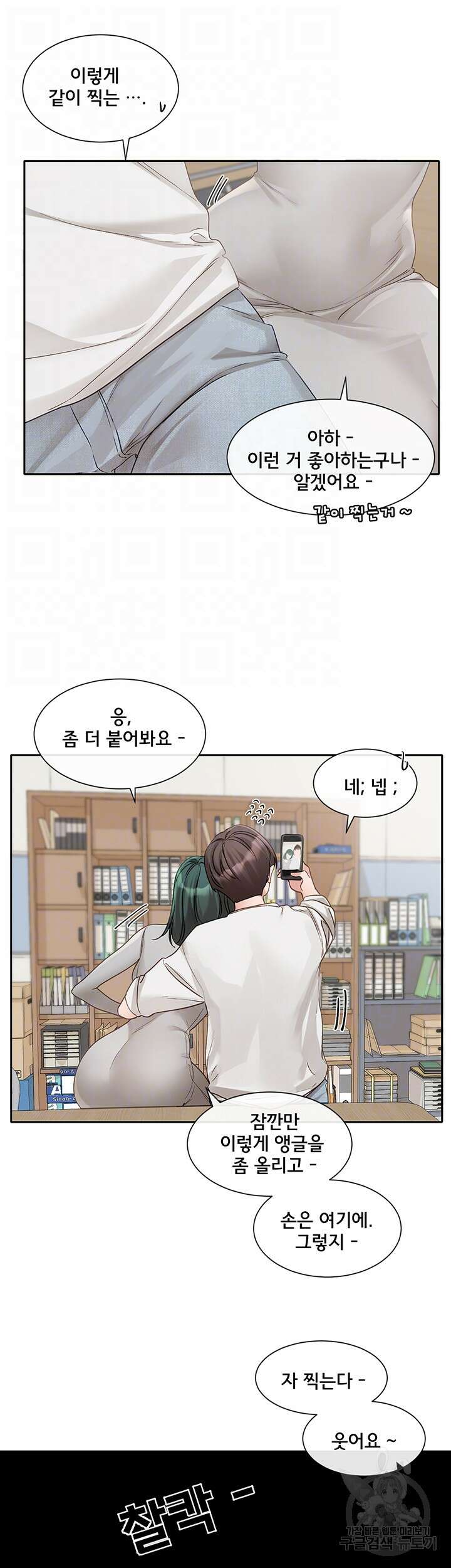 동아리 142화 7