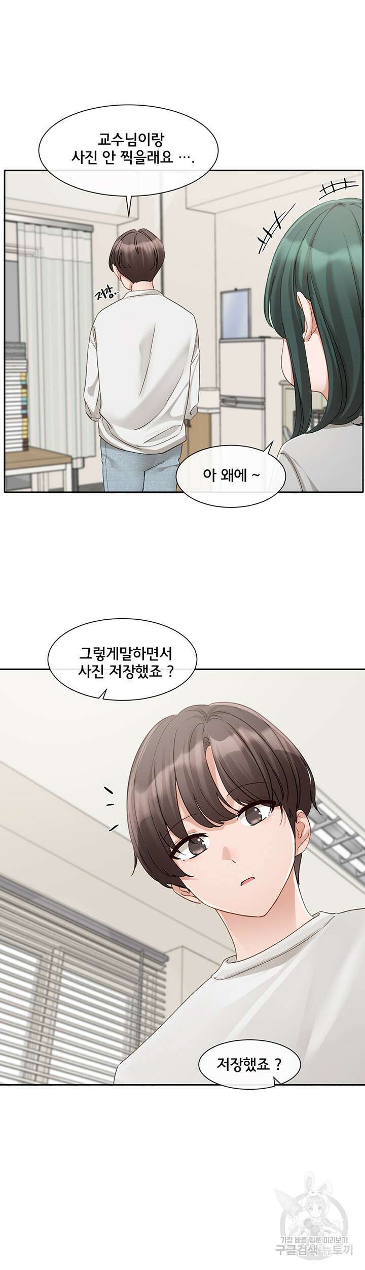 동아리 142화 10