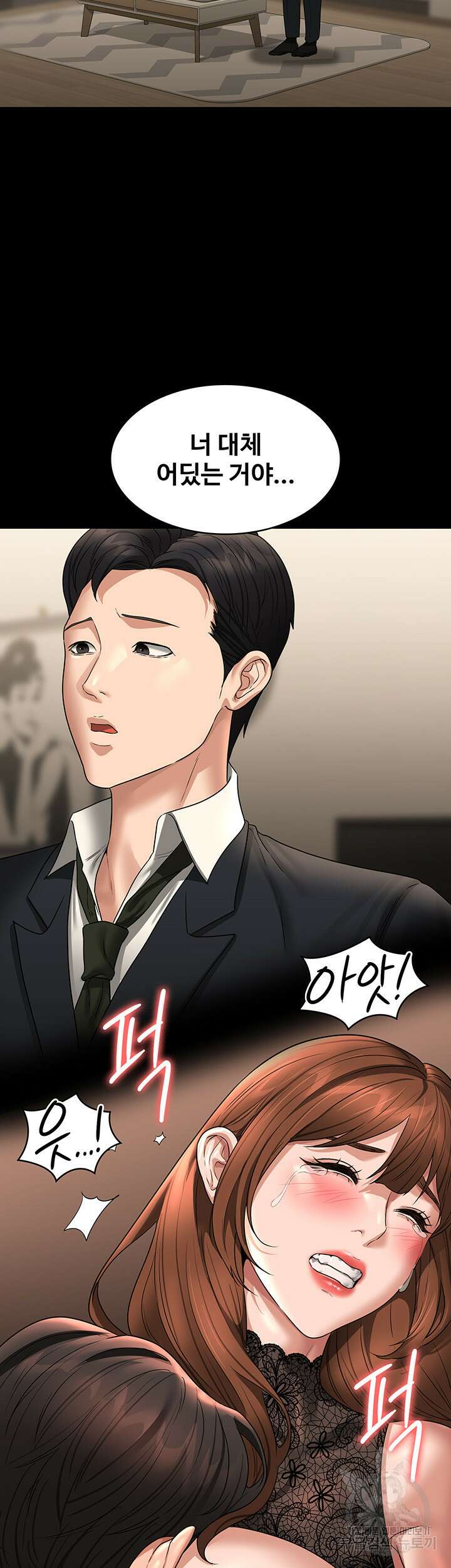 직장관리자 권한 83화 3