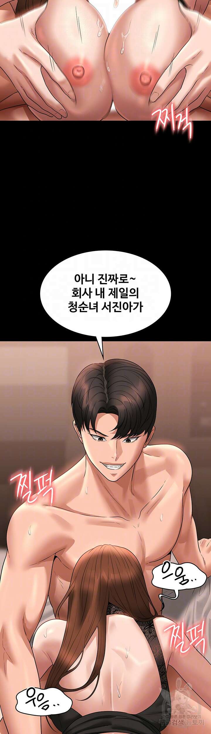 직장관리자 권한 83화 8