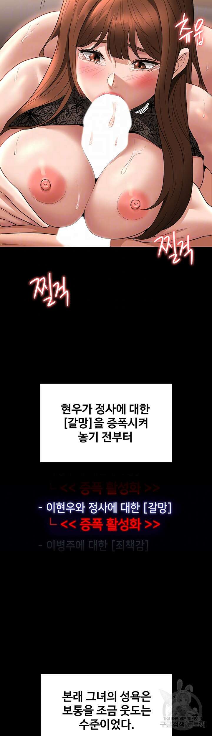 직장관리자 권한 83화 12