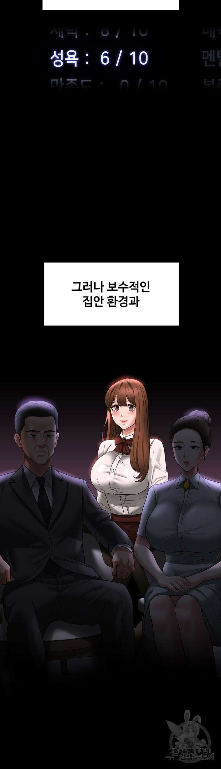 직장관리자 권한 83화 13