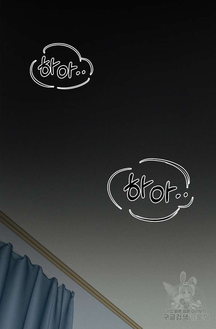 비비(Be, be) 6화 3