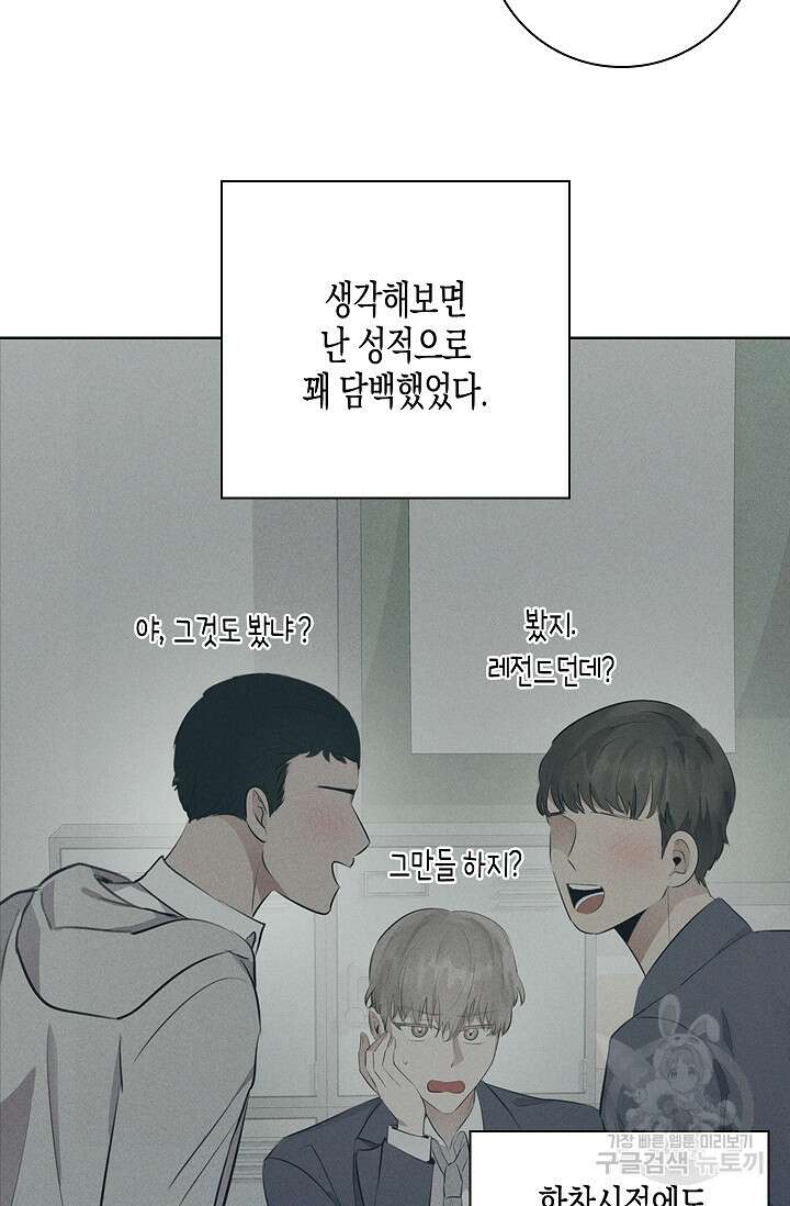 비비(Be, be) 6화 5