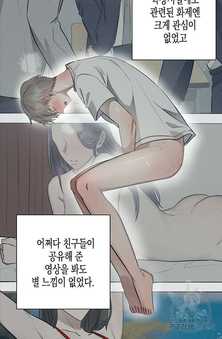 비비(Be, be) 6화 6