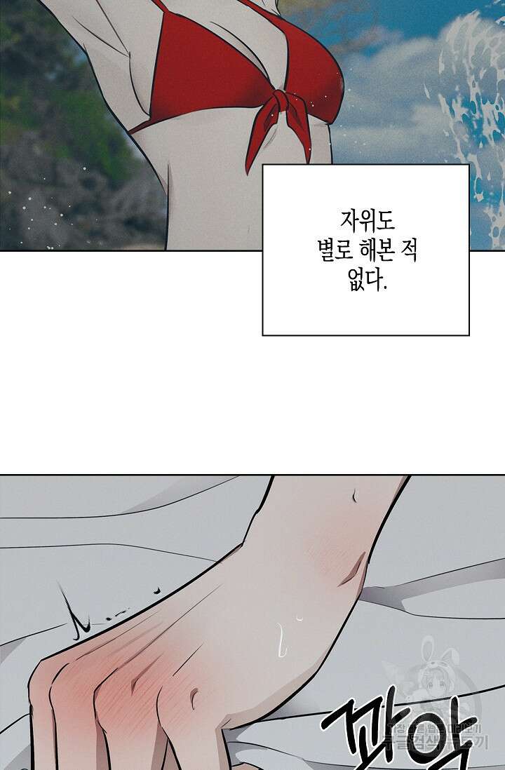 비비(Be, be) 6화 7