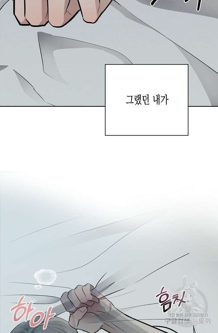 비비(Be, be) 6화 8
