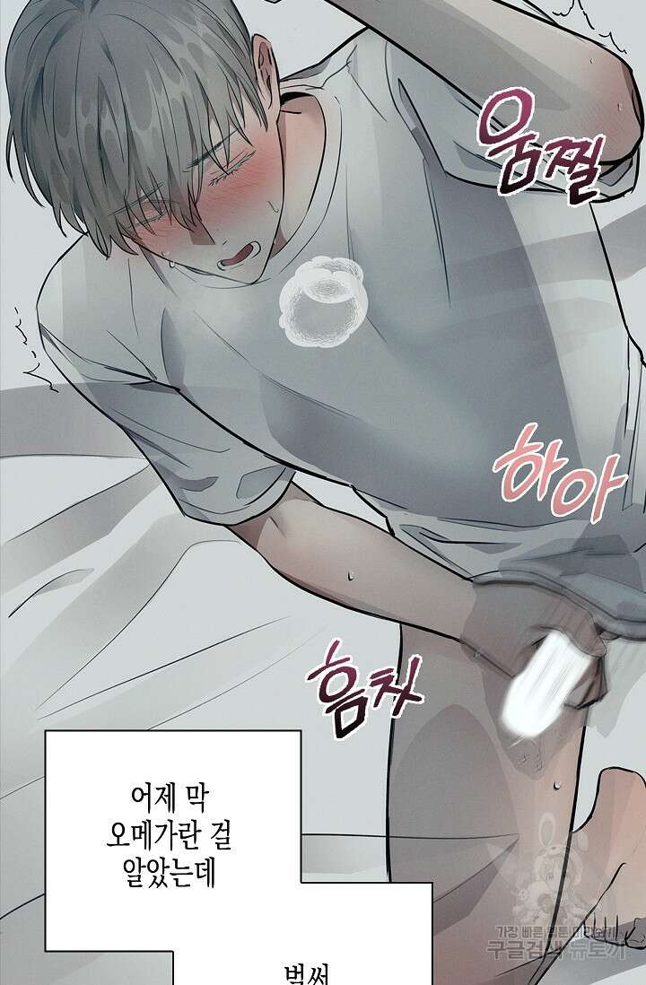 비비(Be, be) 6화 9