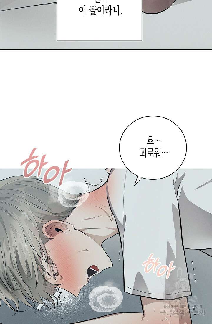 비비(Be, be) 6화 10
